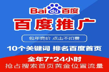 百度竞价关键词选择策略及成功案例分析